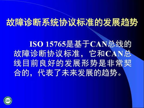 汽車網(wǎng)絡(luò)技術(shù)發(fā)展與應(yīng)用 驅(qū)動(dòng)智能出行的網(wǎng)絡(luò)技術(shù)開發(fā)